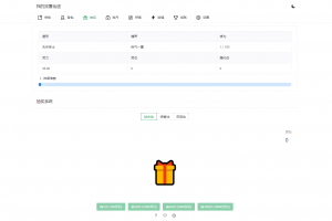 我的放置仙途 修仙类网页文字游戏源码 PC+H5自适应