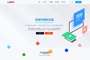 运营版闪客储存某客同款网盘系统源码