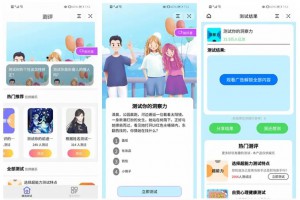 测评小程序uniapp开发 支持微信抖音小程序源码带云后台