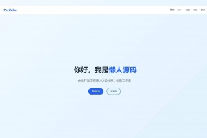 全新UI设计的精品个人团队主页HTML源码