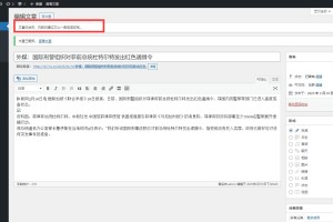 AI自动改写文章标题和内容的WordPress插件