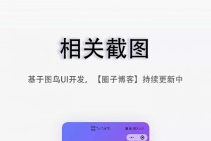 UNIAPP圈子社区纯前端万能源码模板 H5小程序APP多端兼容