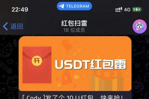 USDT红包扫雷【代码开源】