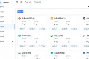 某站价值298的小呆支付/快手免ck/快手小店保证金/兼容易支付支付系统源码