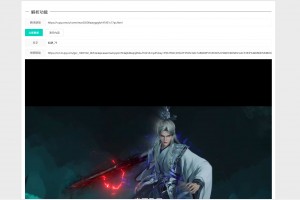 腾讯视频解析源码