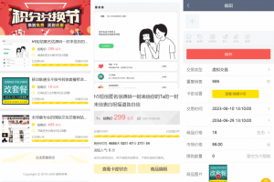 最新论坛社区系统网站源码  在线商城，知识付费下载，拓客广告等