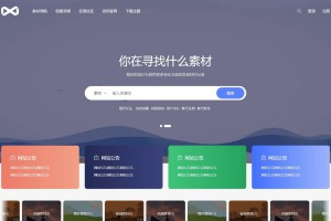 PicCool主题，高颜值的WordPress素材主题