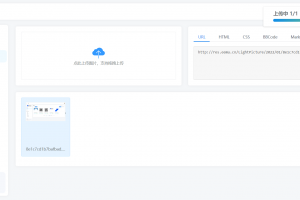 LightPicture图床系统源码