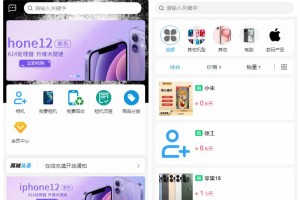二手商城系统 回收租赁系统源码Thinkphp+uniapp开发的/手机回收/电子产品售卖商城/在线租赁