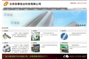 独家首发，科技服务型公司网站源码，完整可用带数据，上传空间就可开通