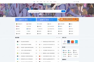 二次元导航新闻下载工具淘客自适应响应式帝国cms模板