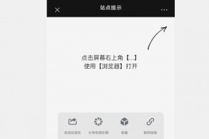 微信防红浏览器页面跳转源码