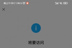 域名防红-微信QQ网站商城营销必备