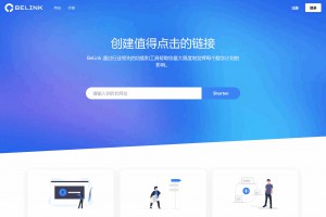 BeLink - 支持生成多种URL 缩短网址PHP源码