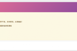 子比主题美化优化全能插件