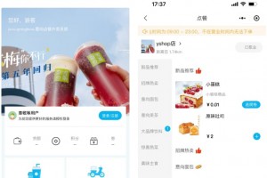 扫码点餐小程序 意象桌面扫码点餐小程序系统_开源