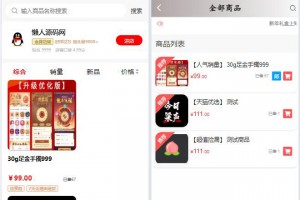 2025全新版本免登录抖音商城系统/H5商城源码/抖音快手引流商城直播带货商城手机商城快捷购物商城/已对接易支付