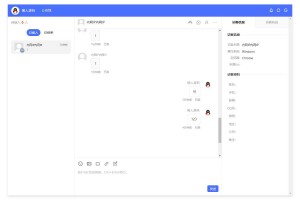 极品模板在线客服系统