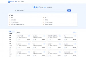盘小子开源网盘资源搜索引擎，支持多网盘云盘资源搜索