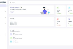 二级域名分发系统商业版网站源码