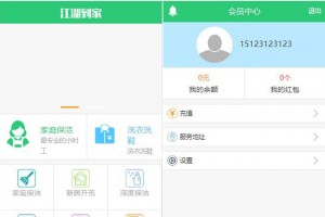 江湖CMS-上门家政O2O服务系统源码-全开源完美运营版WAP版+微信配置+抢单+评价