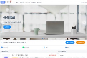 类似威客发布悬赏任务的一套源码