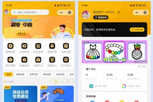 仿某知识蝉在线学习副业项目小程序源码