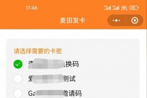 二开新版微信发卡小程序列表版源码_支持流量主功能