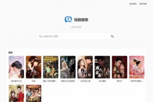 【秒发】网盘资源短剧搜索系统3.0.1多盘源码