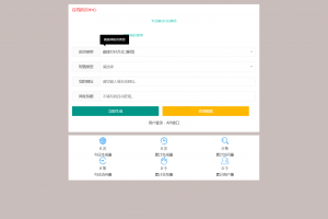 最新多模式防红系统源码+对接易支付