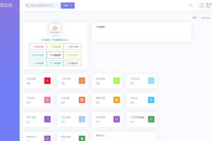 2025年最新直连防红系统源码+对接易支付