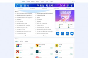 资源下载站网站源码 APP应用软件下载系统源码