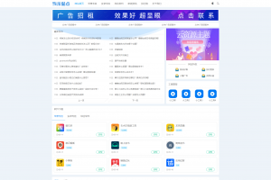 非常适合做资源娱乐网响应式APP应用软件下载网站PBootCMS模板源码