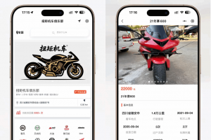 二手摩托车展示小程序源码 独立版 带后台