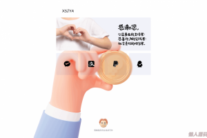 赞助打赏单页HTML源码