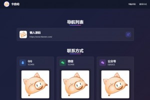 WebNav Pro个人网址导航系统源码 全开源 多模板