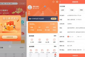 Thinkphp+Uniapp开发的任务拉新系统源码