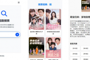 在线短剧搜索支持在线播放源码