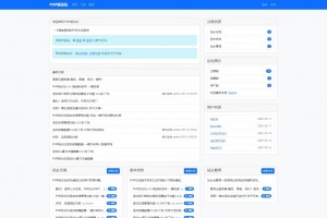 PHP轻论坛 v3.3版源码 PHP论坛程序一键安装