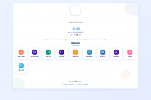 全新UI个人简洁网址导航源码 带后台