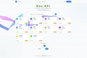 OneAPI企业级接口管理系统