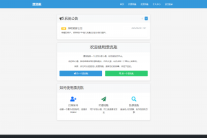 全新漂流瓶系统源码 全开源 新UI 附安装教程