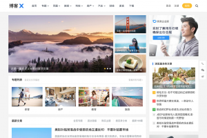 大气的博客X自适应wordpress博客模板，值得使用