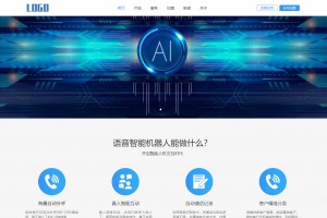 (自适应手机端)智能电话AI机器人语音软件网站模板