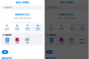 IPA软件源预览系统源码