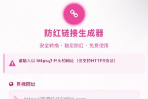 COS域名防红防封强开源码(内置api接口)