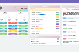 蓝天云商城分站用户后台美化模板