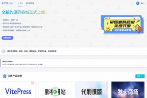 拼团源码商场免费全开源