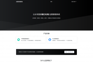 最新公众号无限回调系统源码/去后门修复版/全开源
