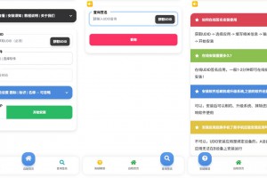 iOS V2签名网站系统源码/IPA在线签名/全开源版本/亲测